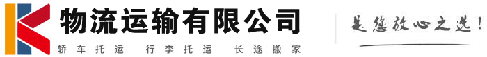黔江物流有限公司